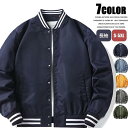スタジャン メンズ ジャケット 野球服 長袖 フライトジャケット スポーツ ミリタリー カジュアル 春秋 カップル アメカジ カーゴ おしゃれ 通勤