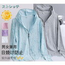 ラッシュガード メンズ レディース 日焼け止め パーカー 紫外線対策 夏用 薄手 ジャケット 超軽量 長袖 UV対策 通勤 通学 アートドア 春夏秋 トップス 父の日