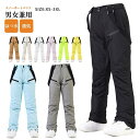スノーボートパンツ スノーウェア メンズ レディース パンツ単品 スキー/スノーボード/雪遊び 6colors 男女兼用 はっ水 通気