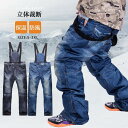スノーボートパンツ スノーウェア カーゴパンツ メンズ レディース パンツ単品 スキー/スノーボード/雪遊び 2colors 男女兼用 はっ水 通気