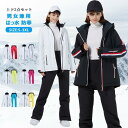 スキーウェア スノーボードウェア 8COLORS 上下セット 男女兼用 おしゃれ 冬 暖かい ゆったり ふわふわ 大きいサイズ