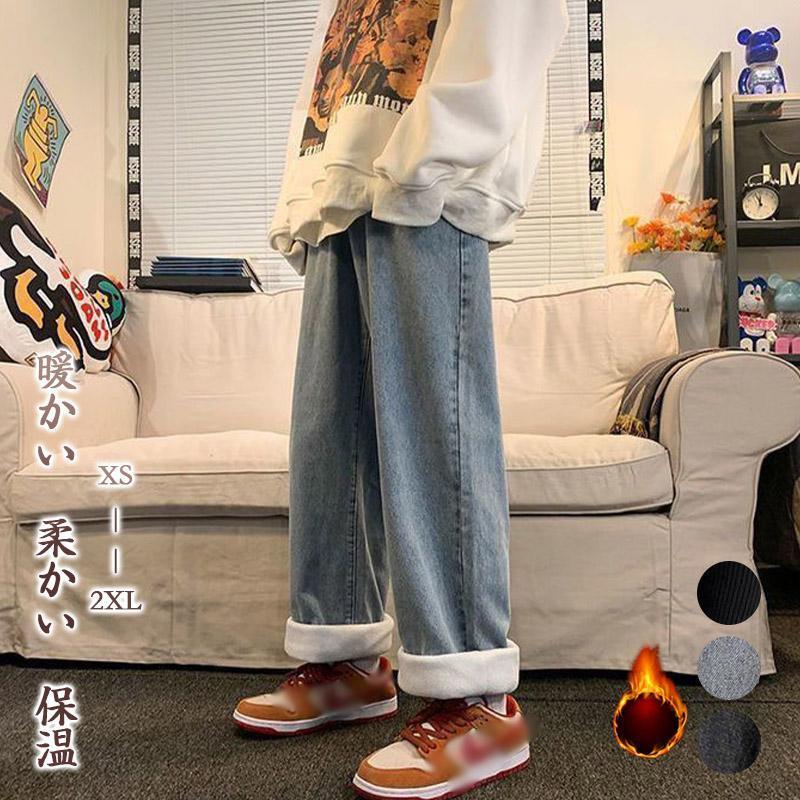 ワイドパンツ レディース デニムパンツ バギーパンツ裏起毛 パンツ 秋冬 ロング丈 ゆったり ボトムス 保温 暖かいのサムネイル