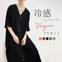 カーディガン レディース 夏 薄手 冷感 半袖 ロング カーデ ワンピース ロングカーデ ゆるっワンピ ロングワンピ 羽織 半袖 七分袖 Vネック ひんやり 涼...