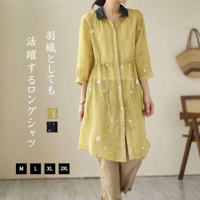 ロングシャツ シャツ レディース ロング丈 前開き ロングカーディガン カーディガン 薄手 七分袖 綿 麻 コットン リネン 透け感 配色 アウター 花柄 UVカット