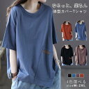 Tシャツ レディース 半袖 コットン トップス 春夏 クルーネック ドロップショルダー カットソー サマー ドッキング カジュアル 普段着 薄手 涼しい ナチュラル