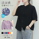 ブラウス 半袖シャツ レディース トップス 綿麻 リネン ゆったり シンプル おしゃれ ファッション 薄手 カジュアル 夏 重ね着 涼しい tシャツ カジュアル