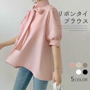 「スーパーSALE10%割引」 ブラウス レディース 夏 薄手 七分袖 リボン オフィス 羽織り 棉 トップス 五分袖 シャツ リボンタイ 切り替えブラウス とろみ 着〓せ 二つの腕カバー 通勤