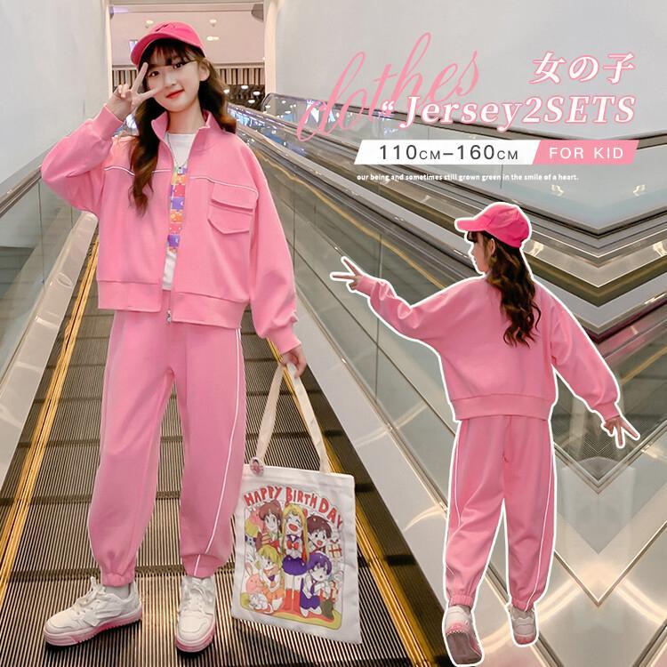 上下セット 子ども用ジャージ 子供ジャージ キッズ 女の子 セットアップ ジュニア 150 160 春秋 パーカー ジップアップ パンツ ダンス衣装 子供服 おすすめ