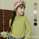 カットソー インナーシャツ 子供服 Tシャツ 肌着 ジュニア キッズ フリル 長袖 春 秋冬 アンダーシャツ 女児 ルームウェア 通園 下着 無地 普段着 姉妹揃い