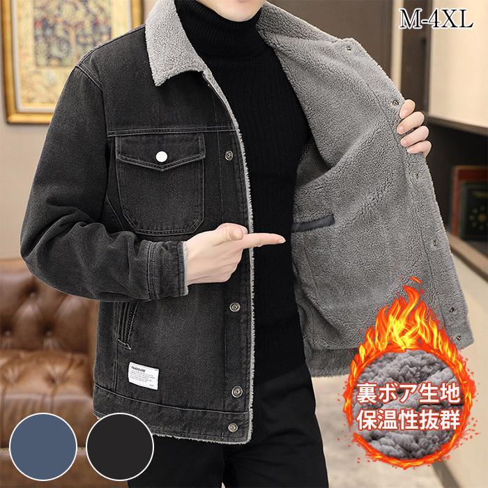 デニムジャケットボアジャケットメン...