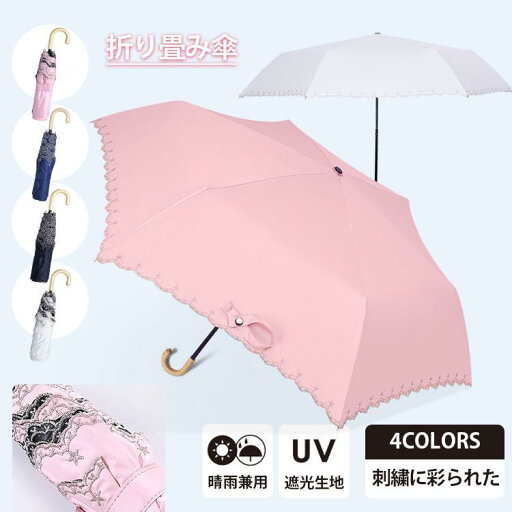 折りたたみ傘 軽量 晴雨兼用 日傘 雨傘 大きい 男女兼用 折り畳み傘 傘 逆折り 撥水加工 6本骨 耐風 遮光 遮熱 UV対策 梅雨対策 コンパクト プレゼント 男女兼用 折りたたみ傘 軽量 晴雨兼用 日傘 雨傘 大きい 男女兼用 折り畳み傘 傘 逆折り 撥水加工 6本骨 耐風 遮光 遮熱 UV対策 梅雨対策 コンパクト プレゼント 男女兼用