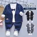 キッズスーツ ベビースーツ 男の子 3点セット tシャツ キッズ 赤ちゃん フォーマルスーツ おしゃれ ボーイズ 可愛い 上下セット 紳士服 入学式 発表会 七五三