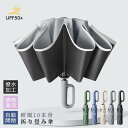 折りたたみ傘 自動開閉 逆さ傘 晴雨兼用 LEDライト付 大きい メンズ レディース 男女兼用 丈夫 ダブル10本骨 逆折り 反射テープ 折り畳み傘 折り畳み 撥水加工(4)