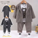 フォーマル スーツ 長袖 セットアップ 子供服 3点セット シャツ 男の子 キッズ 子供 男児 ベビー ベスト パンツ ズボン 入園式 入学式 卒業式 80/90/100/110