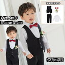 キッズスーツ 5点セット ベスト シャツ ズボン 蝶ネクタイ コサージュ フォーマル 子供 スーツ 長袖 子供服 無地 男の子 スーツセット 子供服 入学式 卒園式