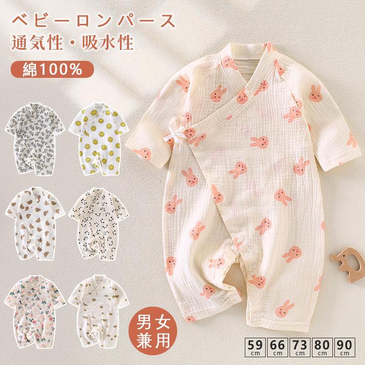 ベビー ロンパース 薄手 長袖 甚平 ロンパース 男の子 女の子 カバーオール 赤ちゃん オールインワン 前開き 浴衣 パジャマ フォーマル 出産祝い お誕生日