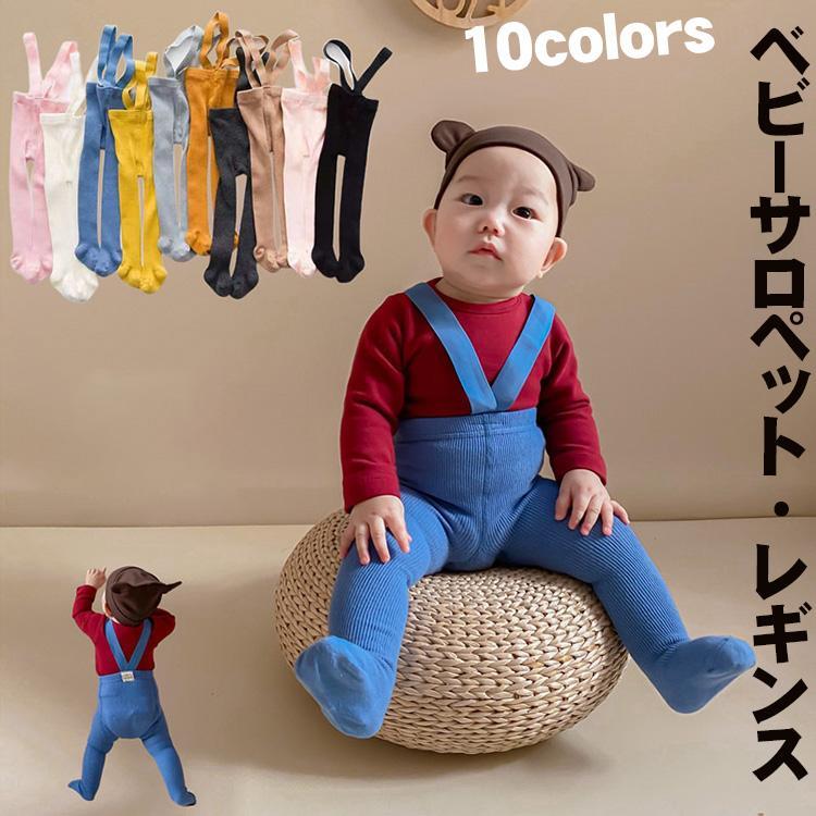 ニット ロンパース ベビー服 サロペット ニットレギンス タイツ トッキング ゆったり 女の子 男の子 パ..