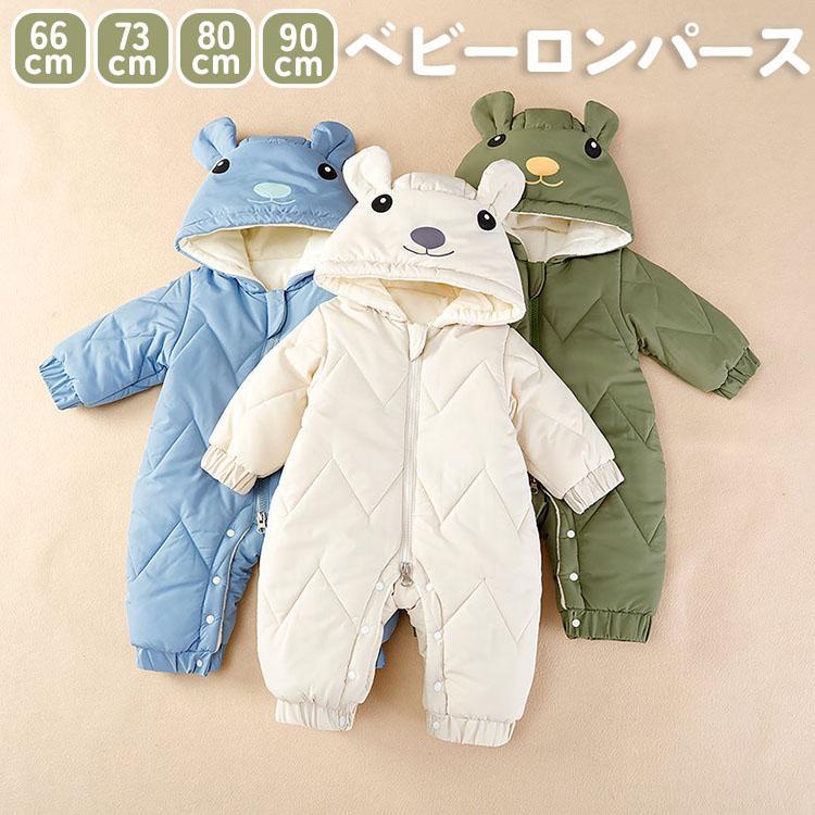 ベビー ロンパース 冬 ベビー服 女の子 カバーオール ジャンプスーツ フード付き 長袖 裏起毛 赤ちゃん服 新生児服 厚手 防寒 コスチューム 着ぐるみ 出産祝い