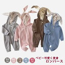 ベビー ロンパース キッズ バーオール うさぎみみ 赤ちゃんフード付き おしゃれ 着ぐるみ 女の子 男の子 キッズ 出産祝い プレゼント 子供 インスタ映え