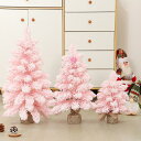 クリスマスツリー ピンク 卓上 30cm 45cm 60cm ミニツリー クリスマス飾り クリスマス