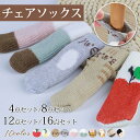 チェアソックス イス足カバー 椅子脚カバー 脱げにくい チェアソックス イス足カバー 騒音 傷防止
