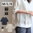七分袖カットソー レディース 麻 ゆったり Tシャツ 7分袖 Tシャツ レディース トップス コットンリネン 7分 半端丈 綿麻 プルオーバー カットソー レディース(4)