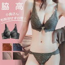 ブラジャー ショーツ ブラショーツセット ノンワイヤー リボンブラ 美胸 美背 脇高 レース 総レース 谷間 盛れる 補正ランジェリー インナー