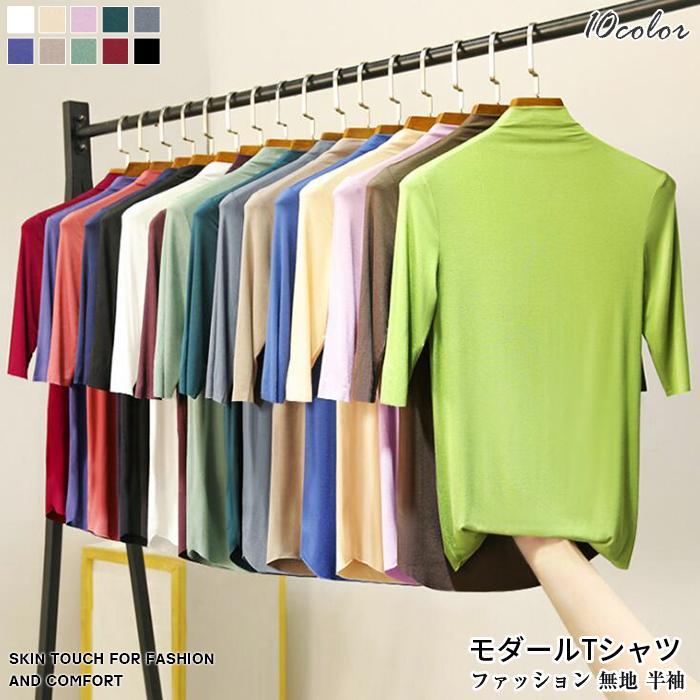 乐天商城 - インナー Tシャツ レディース トップス タートルネック ハイネック 中袖 無地 五分袖 部屋着 通勤 女子 切りっぱなし