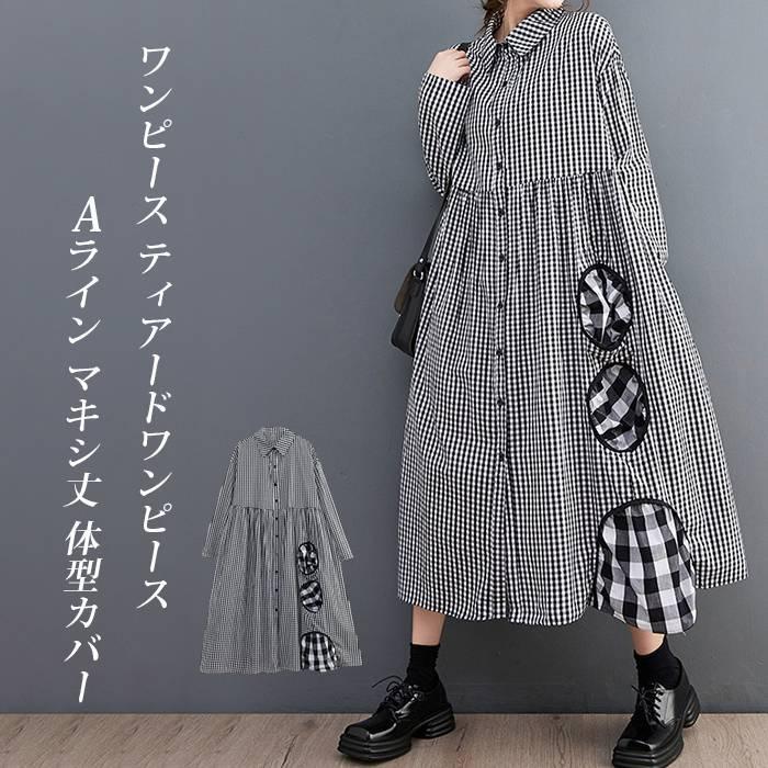 シャツワンピース ワンピース チェック柄 長袖 秋 春 切り替え ロングワンピース ロング丈 マキシ 大人 ゆった