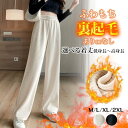 パンツ レディース ワイドパンツ 冬 裏起毛 コーデュロイ ワイドパンツ イージーパンツ あったかい 防寒 低身長 高身長 ワイド ゆったり 大きいサイズ カジ...