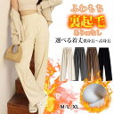 パンツ レディース ワイドパンツ 冬 裏起毛 コーデュロイ ワイドパンツ イージーパンツ あったかい 防寒 ワイド ゆったり 大きいサイズ カジュアル ワンマイ...