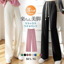 夏新作 ガウチョパンツ ワイドパンツ 紐付き ゴムウエスト レディース ストンとした落ち感 パンツ リラック