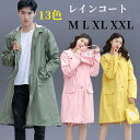 レインポンチョ レインコート カッパ レインウェア レインスーツ 梅雨 雨具 おしゃれ 通勤 通学 雨合羽 雨