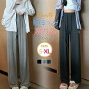 ワイドパンツ ガウチョパンツ レディース ボトムス パンツ 夏新作 ズボン リブニットストレッチ ルームウエア ゆったり