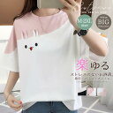 Tシャツ レディース カットソー 無地 切り替え ゆったり 大きいサイズあり レディース 夏秋 カットソー ブ