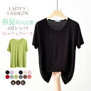 tシャツ レディース 半袖 トップス カジュアル Tシャツ 大きい ゆるTシャツ ゆるカットソー カラバリ ゆっ