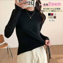 Tシャツ 長袖 春新作 ストレッチ ボーダー レディース カットソー トップス インナー 肌着 可愛い 通勤 通学 カジュアル