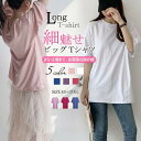 tシャツ レディース 半袖 無地 大きいサイズ ストレッチ カジュアル スポーツ ランニング 春夏 トップス