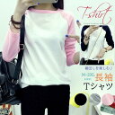 Tシャツ 長袖 レディース 秋新作 伸縮性 ストレッチ トップス 大人可愛い カジュアル インナー シャツ ブラ