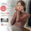 Tシャツ トップス インナー 長袖 レディース アンダーウェア インナーウェア スリム ストレッチ 肌着 無地