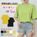 tシャツ レディース 30代 50代 夏新作 ゆったり 半袖 スタンダード ボートネック UVカット ファション Tシャツ トップス 通勤 通学 OL