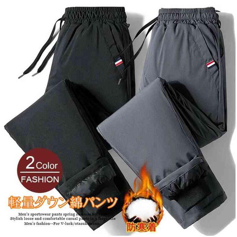 ジョガーパンツ メンズ 中綿 パンツ イージーパンツ ジャージ 下 ダウン綿パンツ 暖か 防寒 ゴルフウェア ジャージ パンツ ボトムス 中綿(4)
