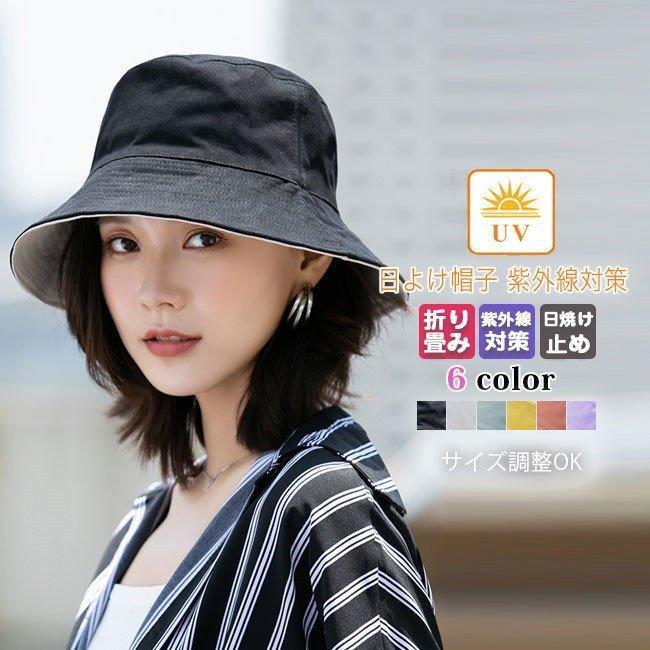 帽子日よけ帽子レディース夏春アウト...