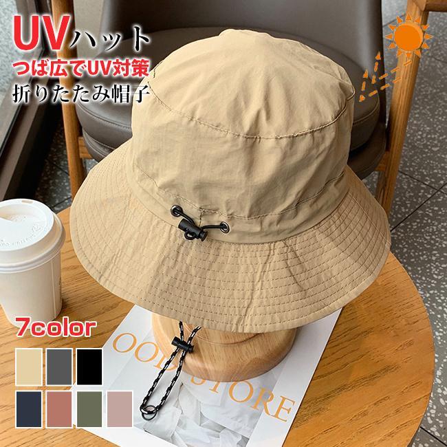 帽子 レディース 大きいサイズ 完全遮光 遮光100% UVカット つば広 折りたたみ 自転車 飛ばない 日よけ 春夏 母の日 小顔効果