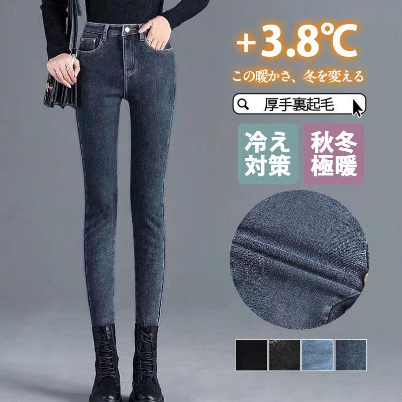スキニーパンツ レディース 裏起毛 レギパン デニム スリム 暖かい 秋冬 ストレッチ ジーパン 寒さ対策 防寒 無地 あったかのサムネイル