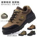 安全靴 登山靴 ブーツ 作業靴 メンズ 鋼先芯 裏起毛 防水 防寒 中綿 冬用 夏用 四季 スニーカー 滑り止め 耐摩耗 ワークブーツ 衝撃吸収 23.0-28...