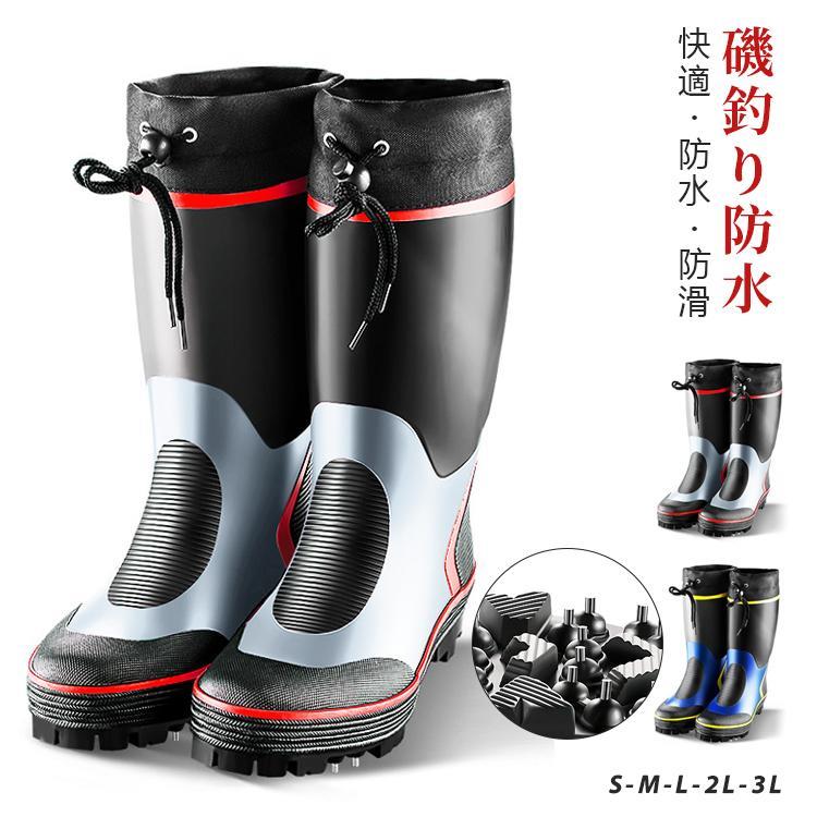 フィッシングシューズ スパイク 長靴 メンズ レディース 釣り シューズ 磯釣り 渓流釣り フィッシング ..