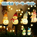 イルミネーション 屋外 ソーラー ソーラー イルミネーション 防水 ソーラーライト クリスマス 飾り サンタ 雪だるま カーテンライトつらら クリスマス 飾り