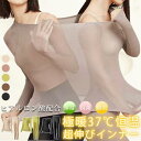 インナーセット レディース 極薄 超伸びるインナー 素肌感覚 37℃恒温 あったか 発熱 長袖 ヒアルロン酸配合 Uネック 無地 防寒 肌着