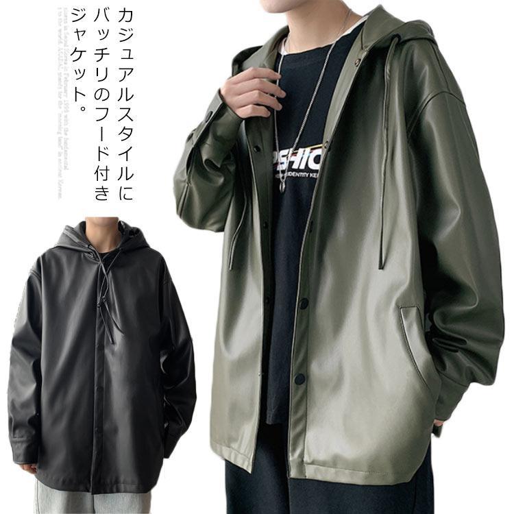 M-5XL レザージャケット フード付き メンズ PUレザー アウター ジャケット ライダースジャケット 大きいサイズ ブルゾン スプリングコート 春